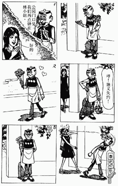 老夫子 第2卷 第47页