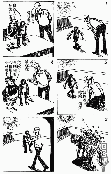 老夫子 第2卷 第50页