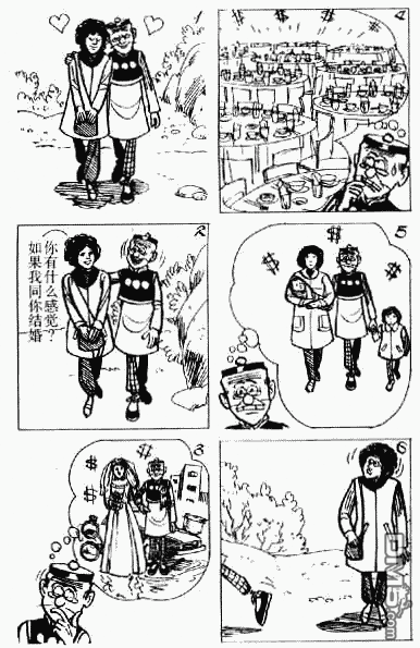 老夫子 第2卷 第55页