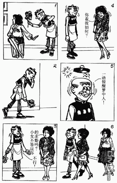 老夫子 第2卷 第56页