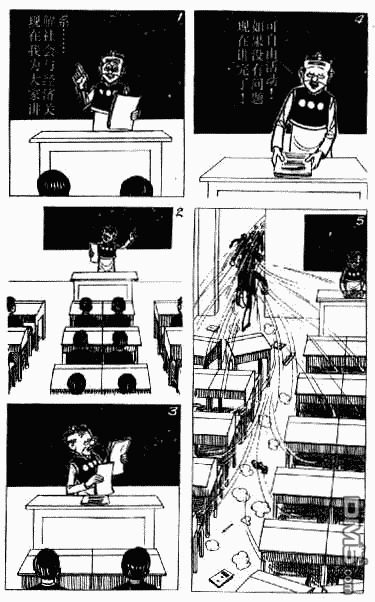 老夫子 第2卷 第65页