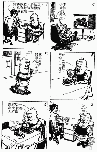 老夫子 第2卷 第72页