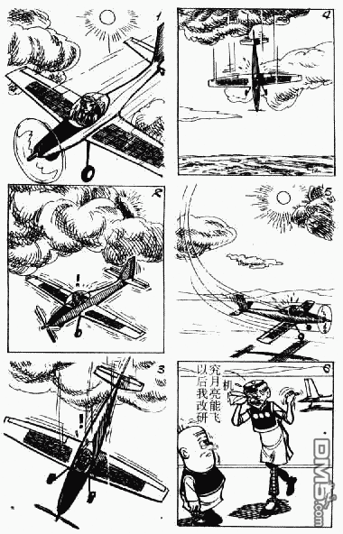 老夫子 第2卷 第73页