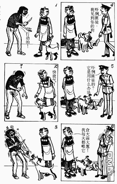 老夫子 第2卷 第74页