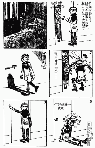 老夫子 第2卷 第77页