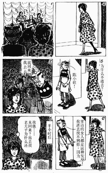 老夫子 第2卷 第79页