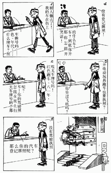 老夫子 第2卷 第80页