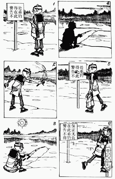 老夫子 第2卷 第81页