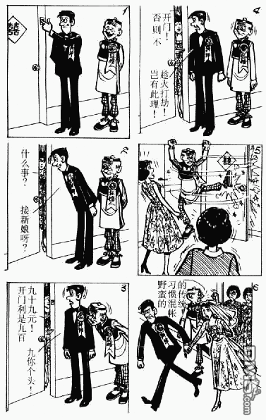 老夫子 第2卷 第82页