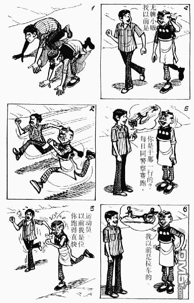 老夫子 第2卷 第83页