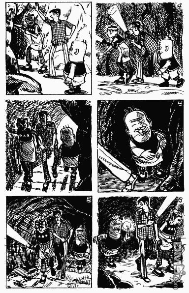 老夫子 第2卷 第84页