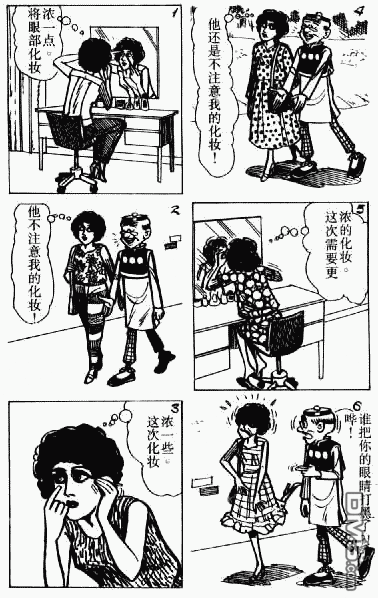 老夫子 第2卷 第87页