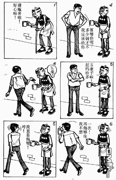 老夫子 第2卷 第88页