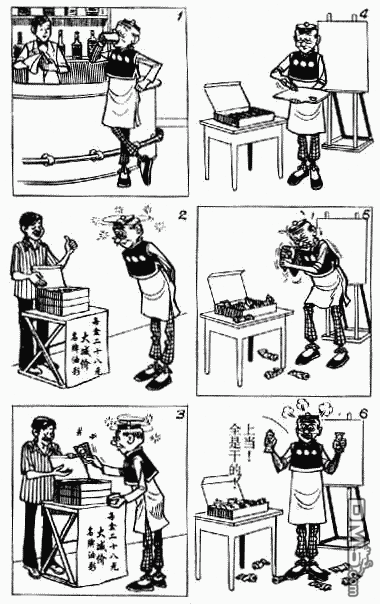 老夫子 第2卷 第93页