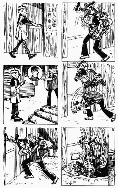 老夫子 第2卷 第94页