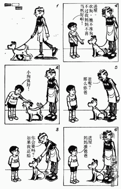 老夫子 第2卷 第95页