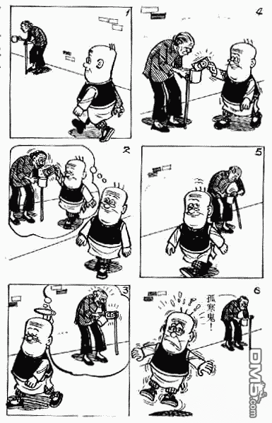 老夫子 第2卷 第96页