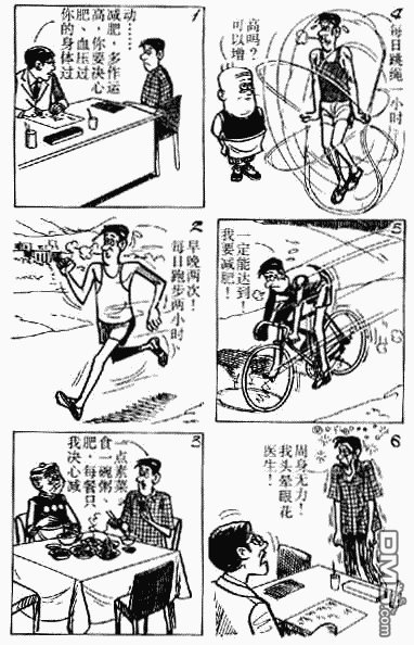 老夫子 第2卷 第97页