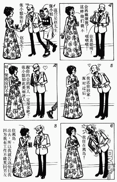 老夫子 第2卷 第98页