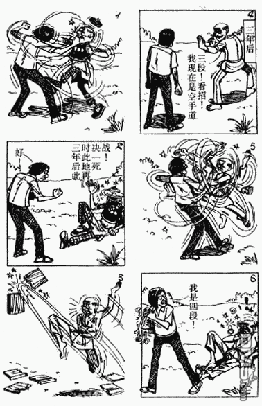 老夫子 第2卷 第103页