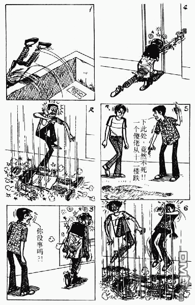 老夫子 第2卷 第105页