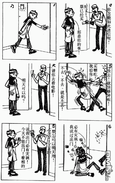 老夫子 第2卷 第106页