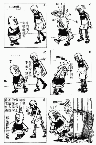 老夫子 第2卷 第108页