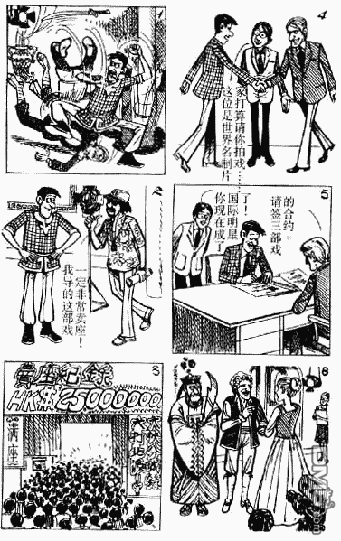 老夫子 第2卷 第112页