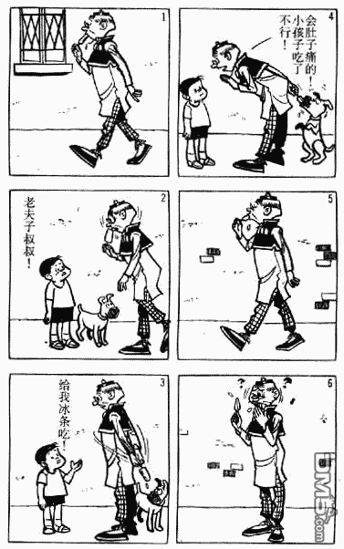 老夫子 第2卷 第117页