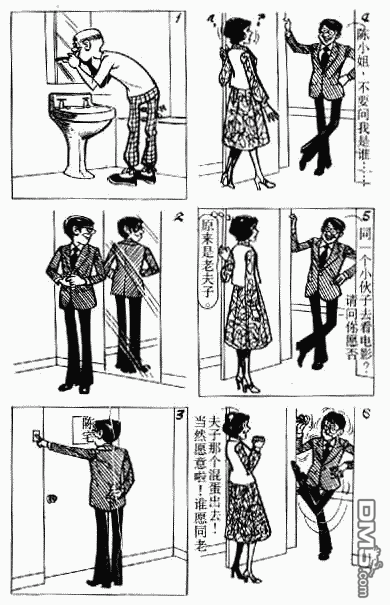 老夫子 第2卷 第134页