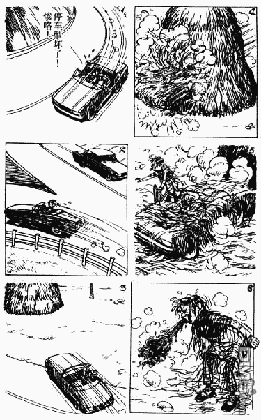 老夫子 第2卷 第135页