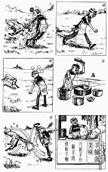 老夫子 第2卷 第136页