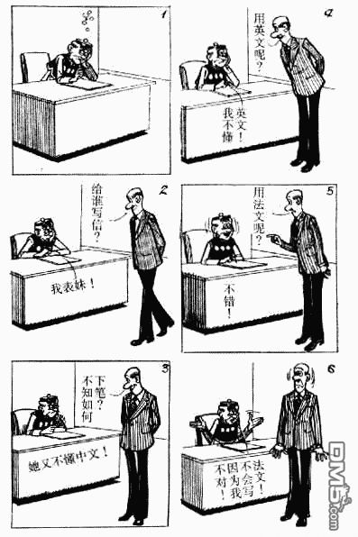 老夫子 第2卷 第140页