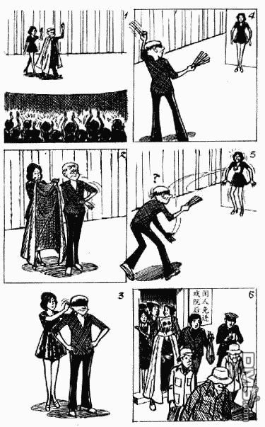 老夫子 第3卷 第5页