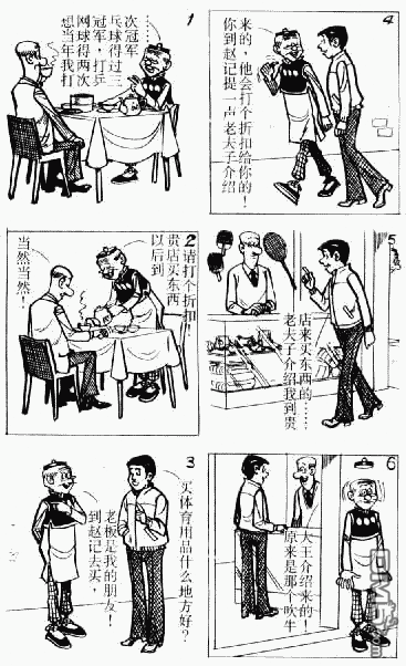 老夫子 第3卷 第6页