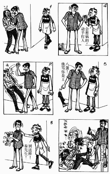 老夫子 第3卷 第15页