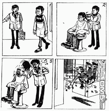 老夫子 第3卷 第17页