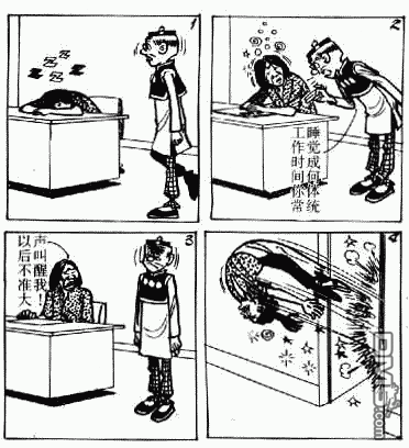 老夫子 第3卷 第19页