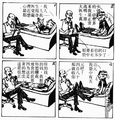 老夫子 第3卷 第24页