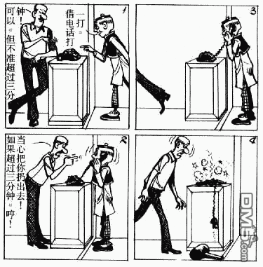 老夫子 第3卷 第33页