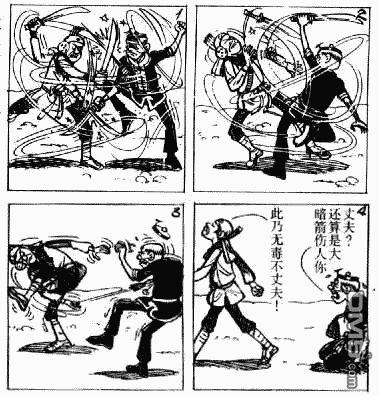 老夫子 第3卷 第34页