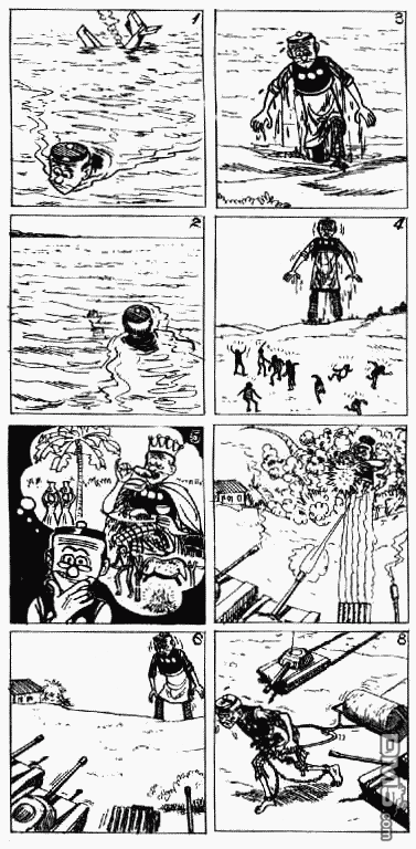 老夫子 第3卷 第39页