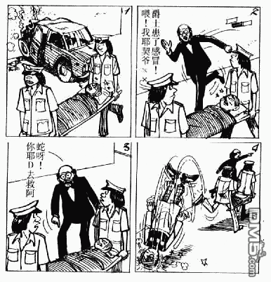 老夫子 第3卷 第44页