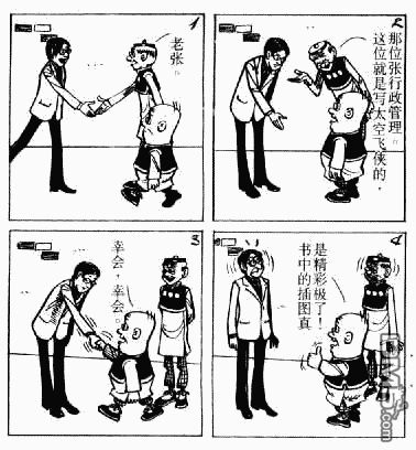 老夫子 第3卷 第49页