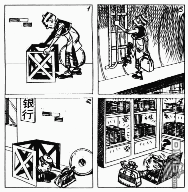 老夫子 第3卷 第62页