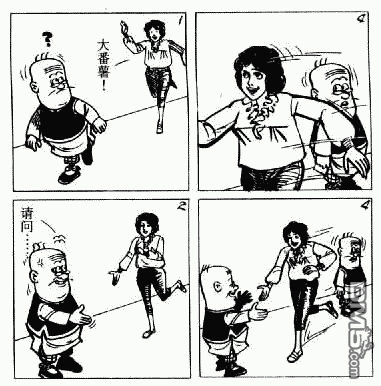 老夫子 第3卷 第68页