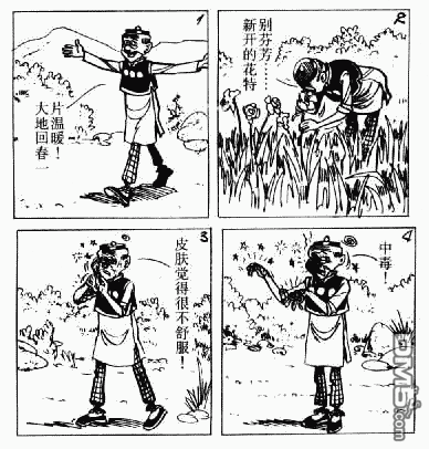 老夫子 第3卷 第69页