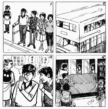 老夫子 第3卷 第79页