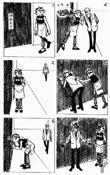 老夫子 第3卷 第89页