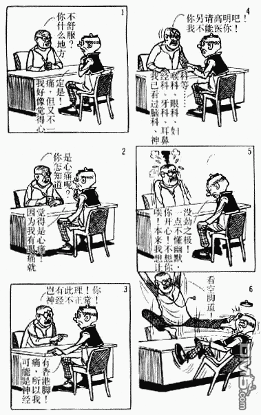 老夫子 第3卷 第94页